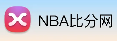 NBA比分网 Logo